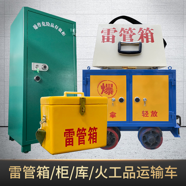 临高危险品存放柜使用注意事项全解析