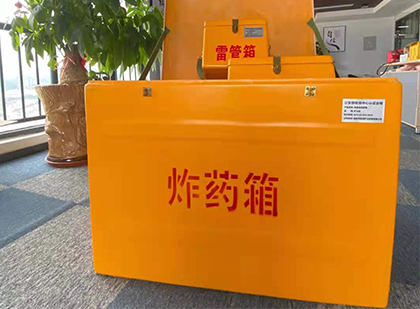 临高如何正确选择炸药箱？