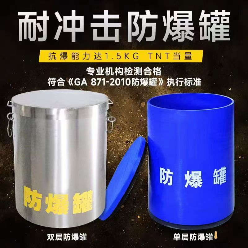临高耐冲击防爆罐的核心应用场景解析